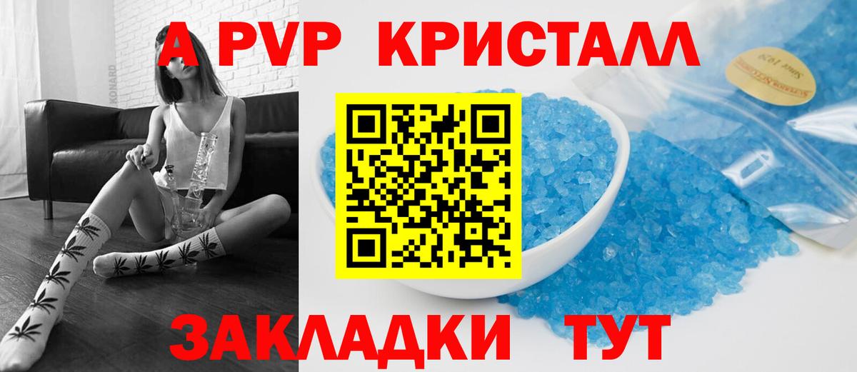 A-PVP  Alfa_PVP VHQ  Вход с VPN  Альфа ПВП СК КРИС  Alpha PVP кристаллы  Шали 