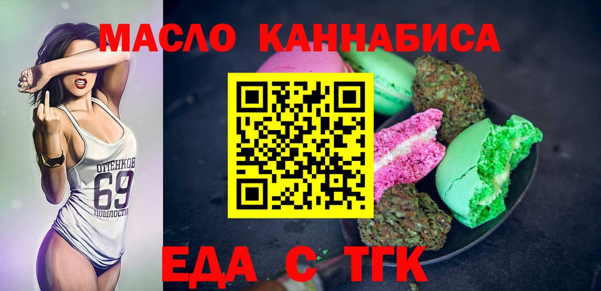 Cannafood марихуана  Вход с VPN  Шали 
