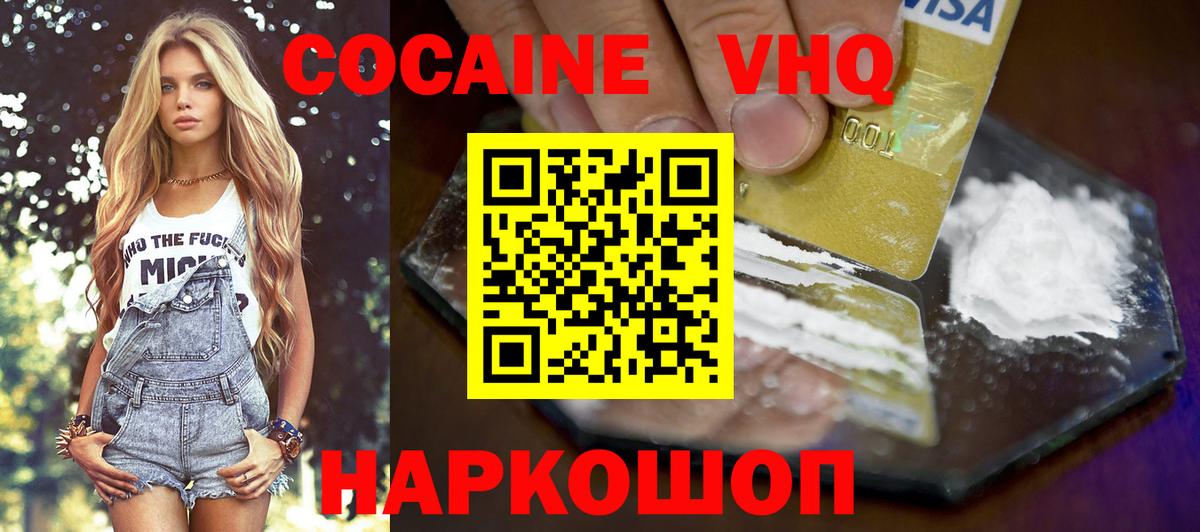 Cocaine Columbia Шали