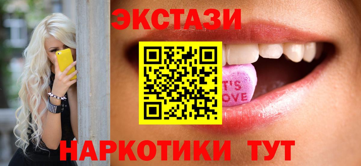 Экстази XTC Шали