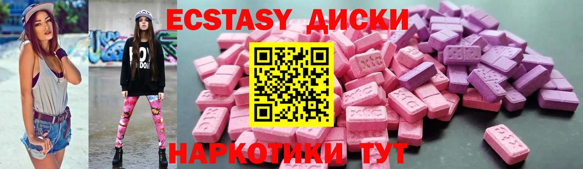 Ecstasy 280мг  Ecstasy Дубай  Экстази  Шали  Вход с VPN 