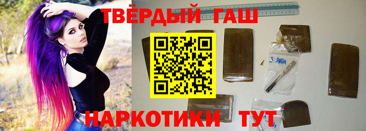 ГАШИШ VHQ  ГАШИШ убойный  Шали  ГАШ  как найти   Вход с VPN 
