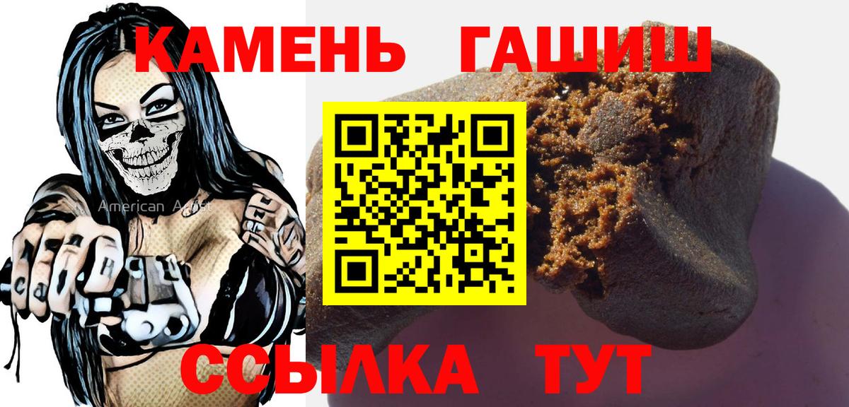 ГАШИШ Изолятор Шали