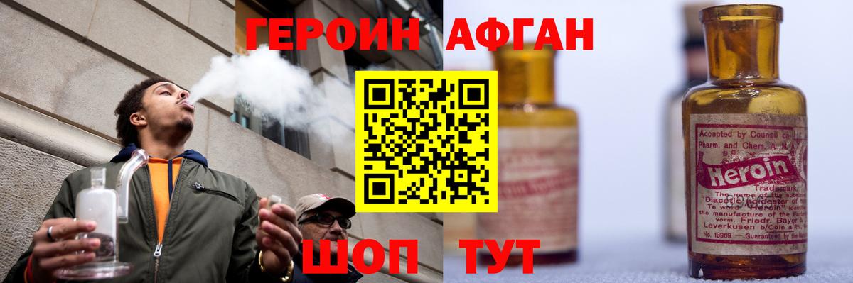 Шали  ГЕРОИН гречка  Вход с VPN 