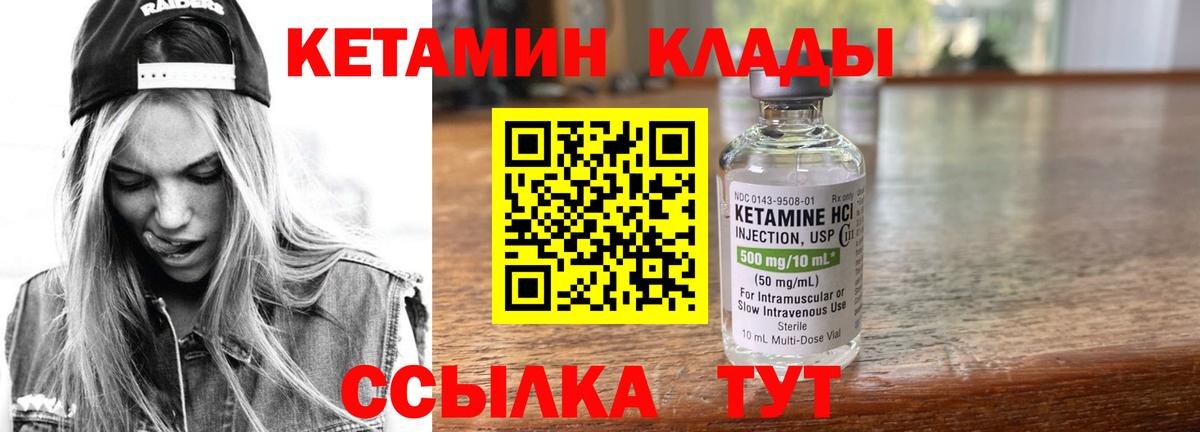   как зайти  Вход с VPN  Шали  Кетамин ketamine 