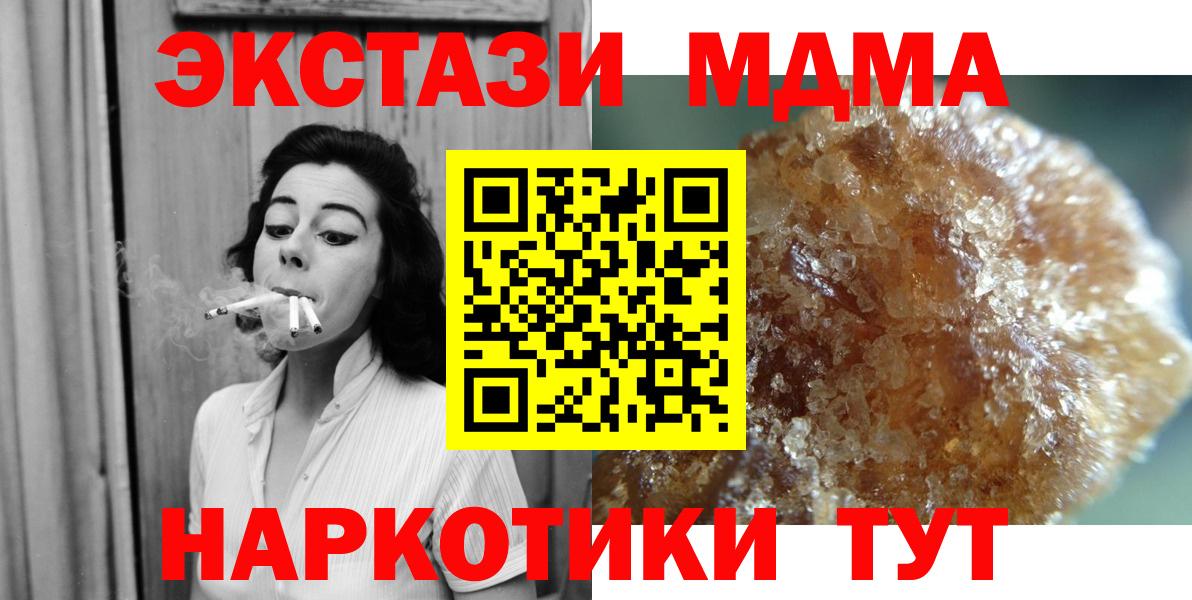 Шали  MDMA  Вход с VPN  MDMA молли 