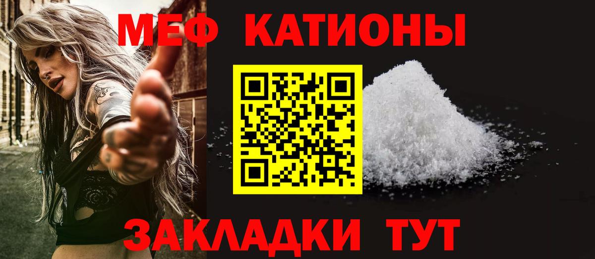 Меф  Меф mephedrone  Мефедрон мяу мяу  МЯУ-МЯУ  Вход с VPN  Шали 
