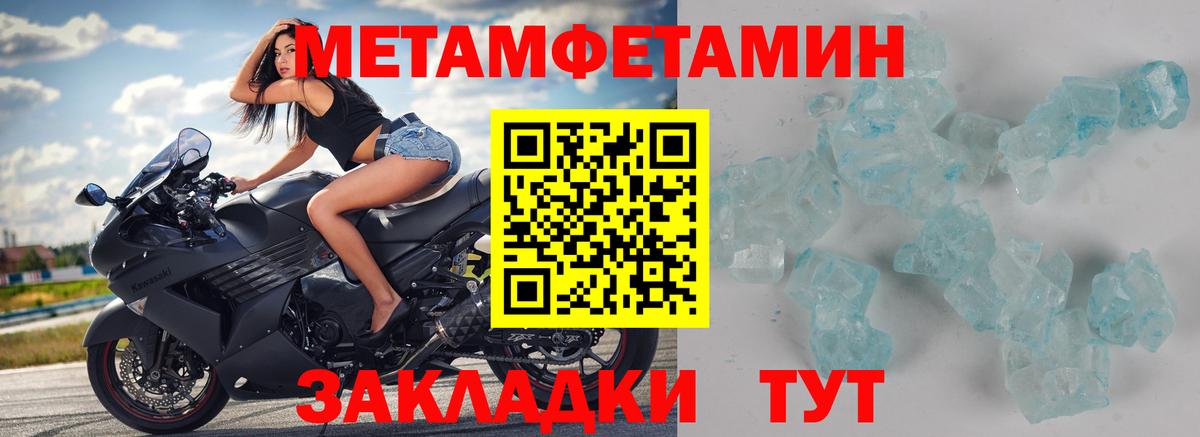 МЕТАМФЕТАМИН пудра  МЕТАМФЕТАМИН пудра  Вход с VPN  Шали 
