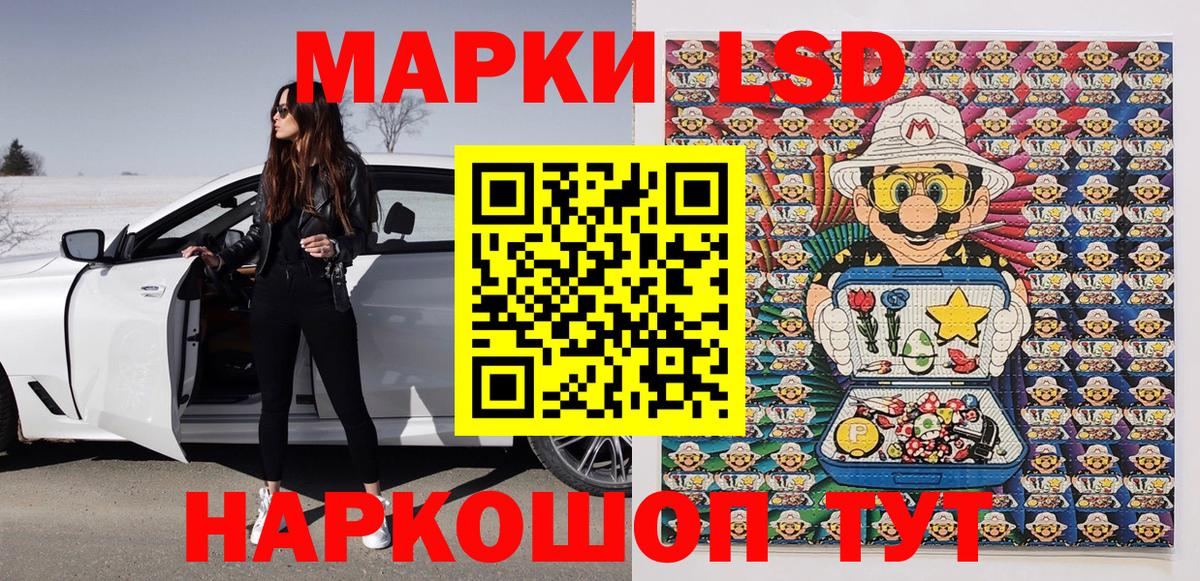 Марки 25I-NBOMe  Марки 25I-NBOMe 1,8мг  Вход с VPN  Шали 